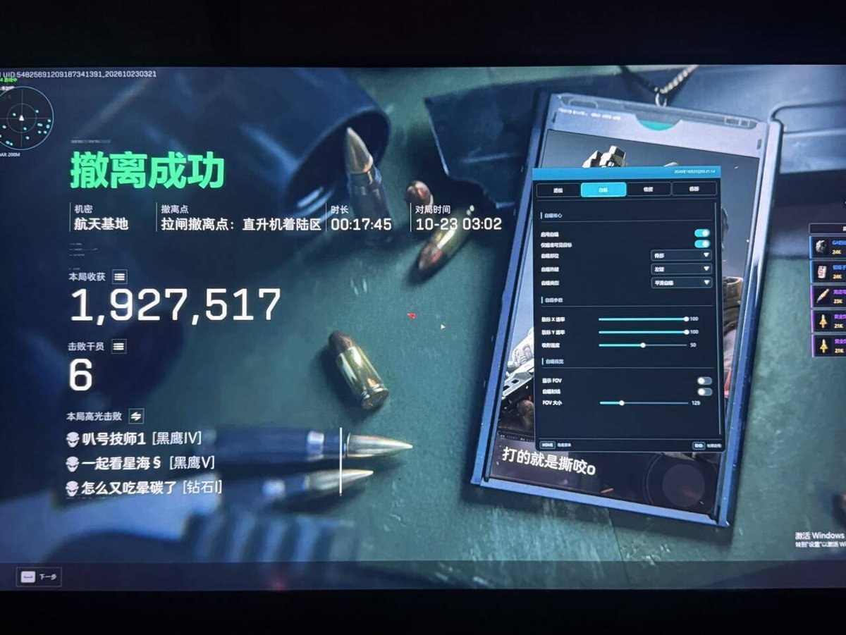 Akansh94090790's tweet photo. 【三角洲行动 · 蓝梦】满帧首发！Hook注入全网最流畅绘制，稳定连打！
人物骨骼显像+高价值物资全显+微调自瞄，极致丝滑不卡顿。全系统深度兼容，底层静默防封零异味，把把千万撤离，【代练专用】大号冲榜满载归航！
#三角洲行动 #蓝梦 https://t.co/mjBm67EsLa