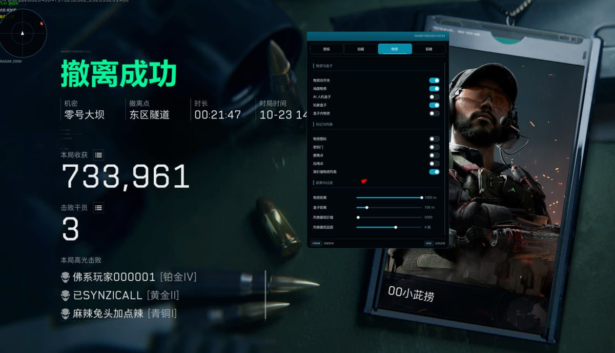 Akansh94090790's tweet photo. 【三角洲行动 · 蓝梦】满帧首发！Hook注入全网最流畅绘制，稳定连打！
人物骨骼显像+高价值物资全显+微调自瞄，极致丝滑不卡顿。全系统深度兼容，底层静默防封零异味，把把千万撤离，【代练专用】大号冲榜满载归航！
#三角洲行动 #蓝梦 https://t.co/mjBm67EsLa