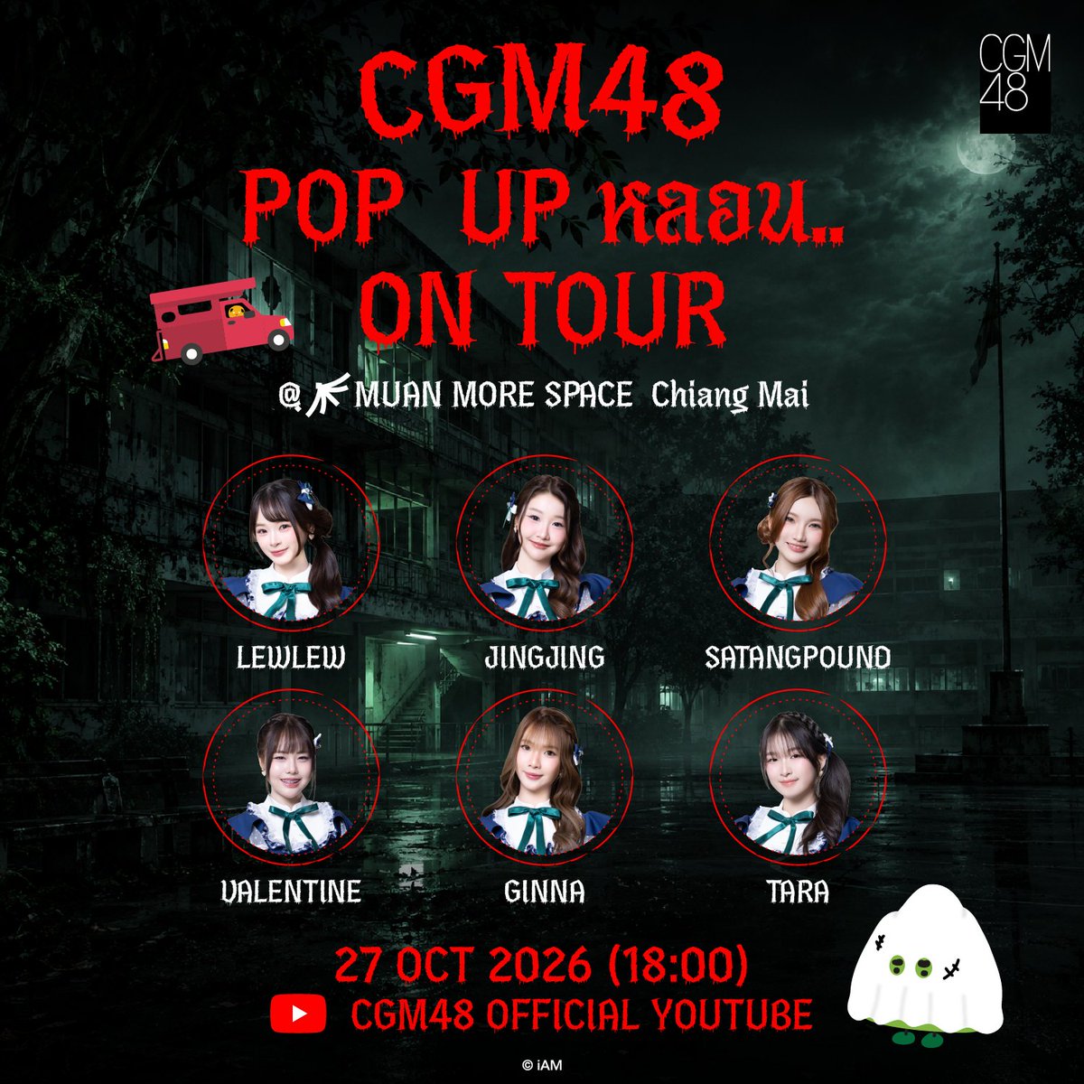 cgm48official's tweet photo. [😱🚗] #CGM48PopUpหลอนOnTour

เล่าเรื่องหลอน...ออนทัวร์👻🎃

📅27 OCT 2026
@ MUAN MORE SPACE CHIANG MAI

[ Members ]
#LewlewCGM48 #JingjingCGM48​ #SatangpoundCGM48​
#ValentineCGM48​ #GinnaCGM48 #TaraCGM48​

#CGM48PopUpLiveOnTour #CGM48 https://t.co/9HMl4THZqo