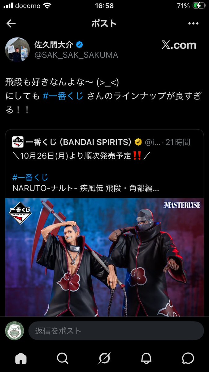 kkhd_fe0804's tweet photo. 影響力ある方のラインナップ良い発言やめて｡.ʚ😇ɞ .｡ https://t.co/bwjCzlt0D6