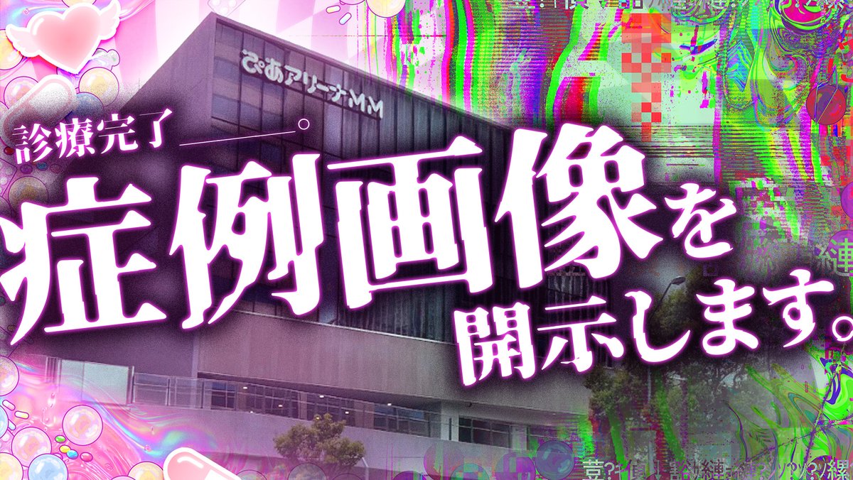 sixfonia_info's tweet photo. ◆公式生放送のお知らせ◆

10/25(日) 20:00より
YouTube LIVE

お 大 事 に 。

▼配信会場はこちら
https://t.co/W4ir334525

#シクフォニ https://t.co/54ngBjsN90