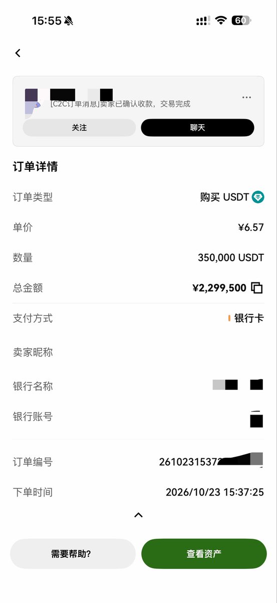 okxc2c's tweet photo. “还是找你最放心。” —— 来自老客户的偏爱。❤️
今天顺利完结一笔 350,000 USDT 的订单，230万，每一次大额交易的背后，都是客户满满的信任。
做这行，口碑和资金安全永远排第一位。感谢老铁的信任，专业的事交给专业的人。💪
#USDT #BTC #靠谱OTC https://t.co/iXAKgInzyn