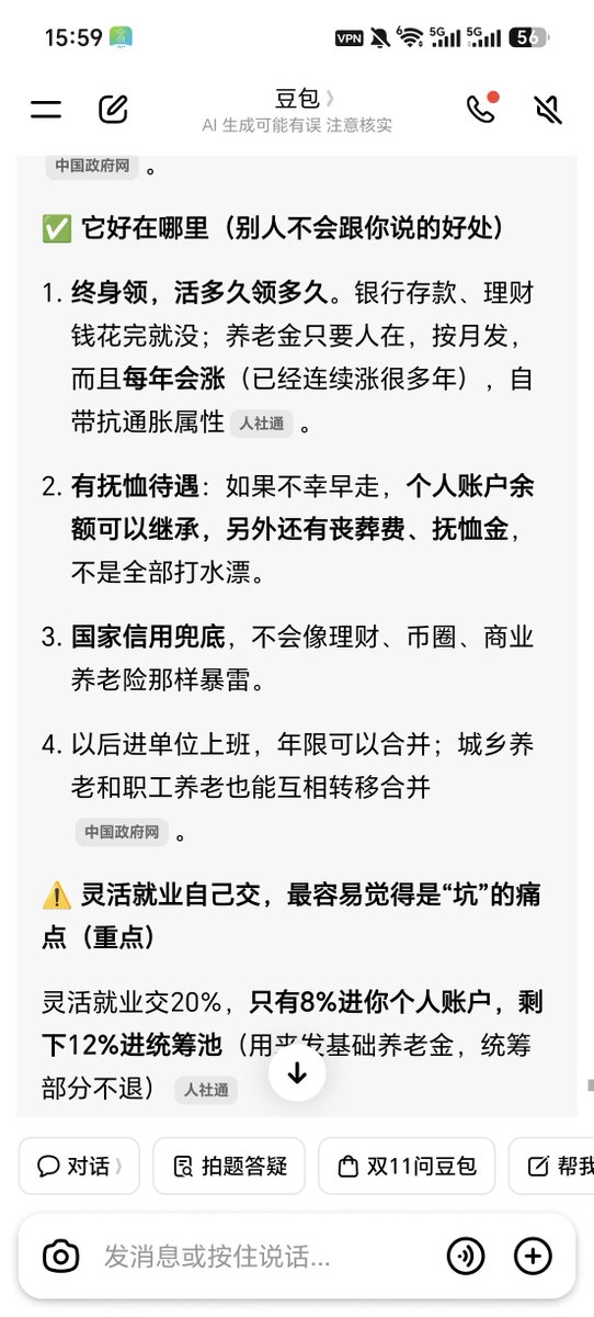 FirstFour01's tweet photo. 在我们国内，养老险是不是一个巨大的坑？？@grok https://t.co/6Kt6LvQ783