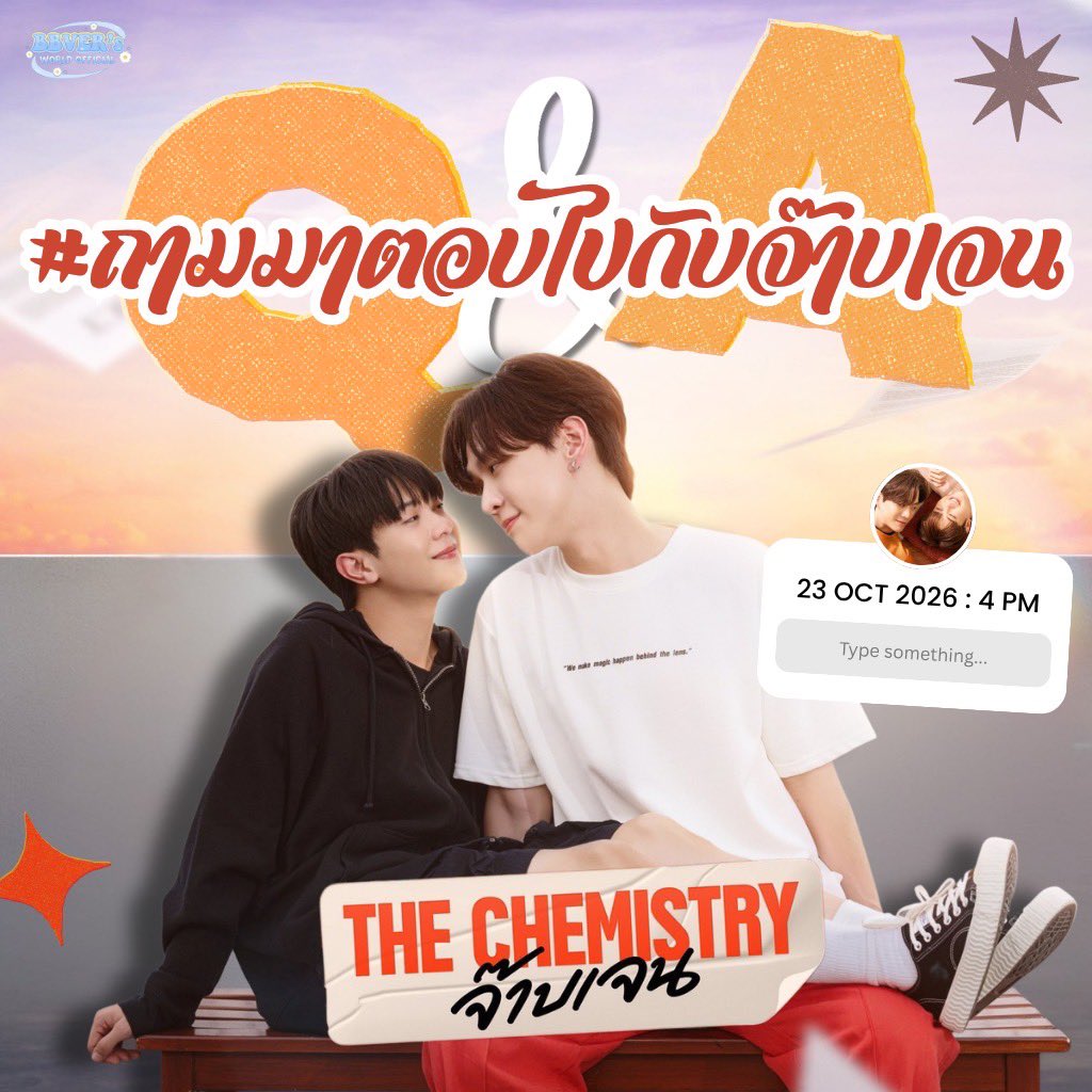 BBVERs_WORLD's tweet photo. “ กิจกรรม Q&A “

📢 อยากเชิญชวนแฟนคลับมาร่วมสนุกเเละส่งคำถามพูดคุยกับ “ คุณจ๊าบและคุณเจน ” ไม่ว่าจะเป็นคำถามไหนที่คุณอยากรู้หรือสงสัย สามารถพิมพ์คำถามและติดแฮชแท็กด้านล่างนี้ โดยน้องๆจะทำการสุ่มและตอบคำถาม ผู้ถูกเลือกอาจเป็นคุณ เพราะฉะนั้นมาร่วมสนุกและส่งคำถามกันเข้ามาเยอะๆ นะคะ

#️⃣ #.ถามมาตอบไปกับจ๊าบเจน
START TREND : 16.00 น. เป็นต้นไป

#TheChemistrySeries
#bbverpj #tonliewmtp
#BeverTonliew #บีเวอร์ต้นหลิว