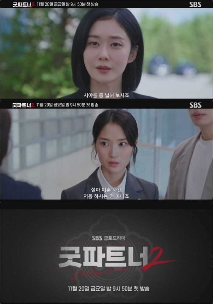 Hengdianhalmoni's tweet photo. “Try Widening Your View”: Watch the Good Partner 2 Teaser as Jang Nara Takes On Kim Hye Yoon

https://t.co/j3No9cWpKF

#GoodPartner2 #JangNara #KimHyeYoon #GoodPartner https://t.co/TDuSNpsxRF