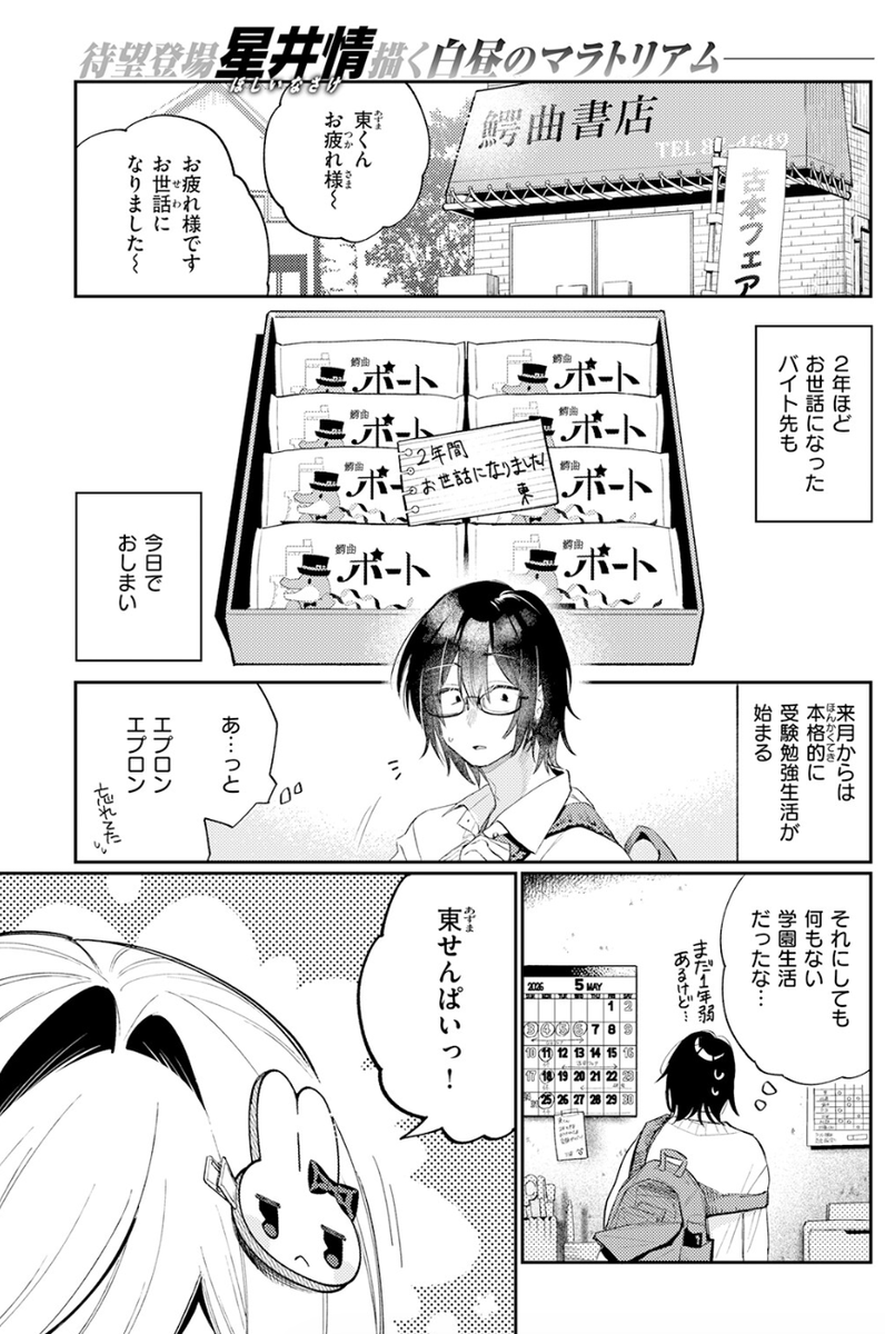 Bell75 tweet picture