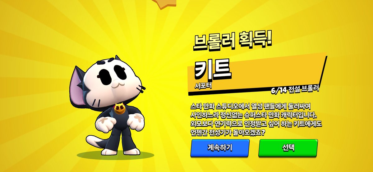 today_livingtip's tweet photo. 오늘주는울트라카오스드롭애서
키트.
키트를
얻엇습니다
ㅈㅉ사랑해슈퍼셀 https://t.co/knRTOUhhkg