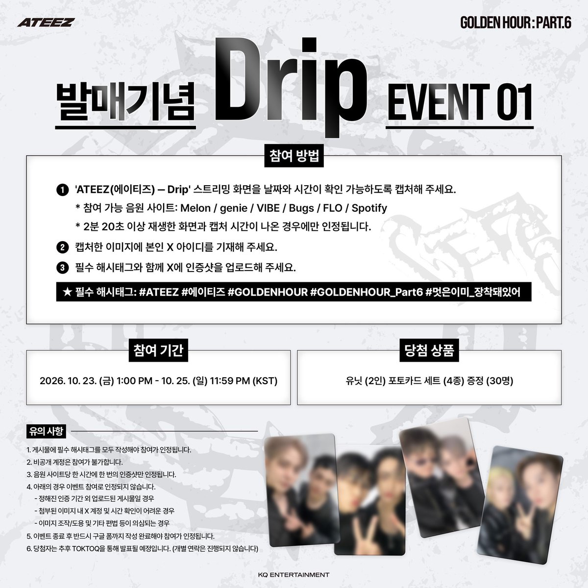 orai_come_here's tweet photo. 에이티즈 "Drip" 스밍 이벤트 타래
@ATEEZofficial

#멋은이미_장착돼있어🕶
#ATEEZ #에이티즈
#GOLDENHOUR #GOLDENHOUR_Part6 
#Drip https://t.co/DpIXryMOVG