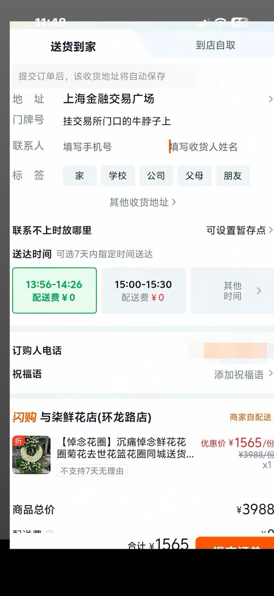lisp2002's tweet photo. 大A已经跌成狗了，上海金融交易广场都挂起了花圈 https://t.co/I27GkxFYJH