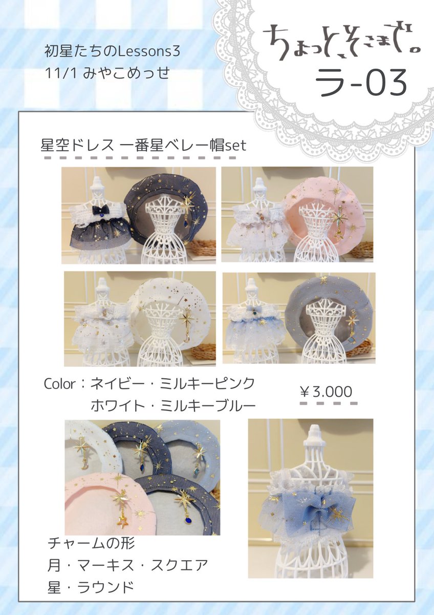 OoO_nuifuku's tweet photo. 🌟はつレス お品書き🌟

送料や手数料がかからない分お値引きしております。

当日、ご来場でお取り置き希望の方がいらっしゃいましたら10月30日までにDMにてお知らせくださいませ。
14時までとはなりますがご対応させていただきます。 https://t.co/eluxFoRWLp