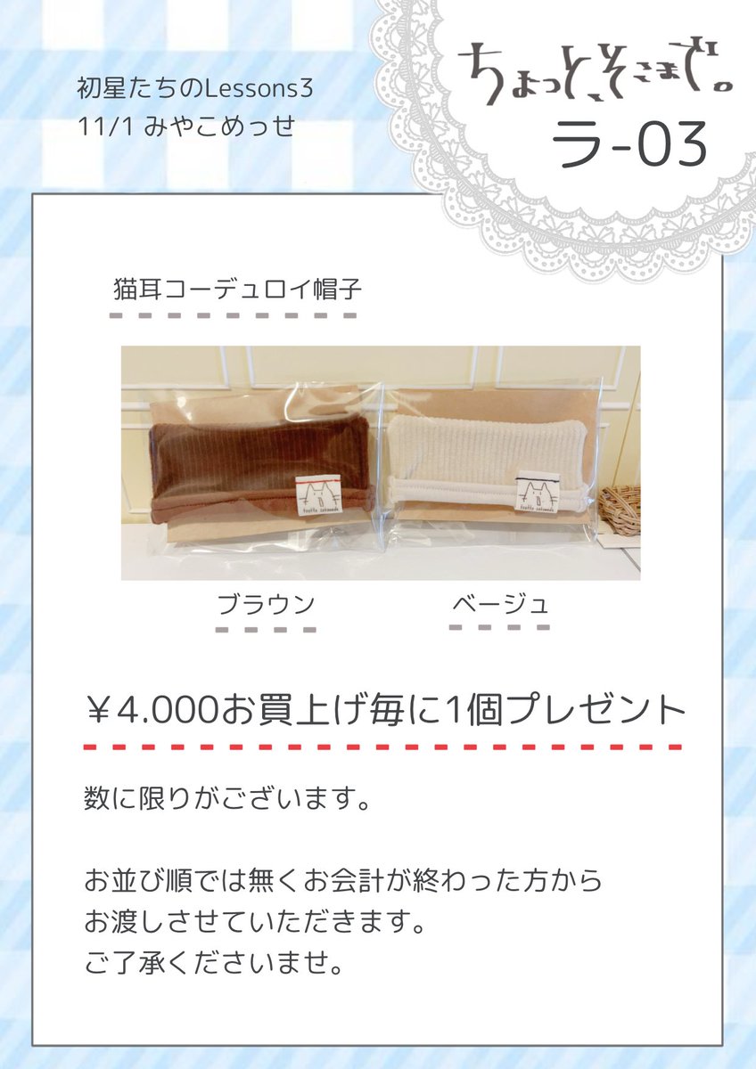OoO_nuifuku's tweet photo. 🌟はつレス お品書き🌟

送料や手数料がかからない分お値引きしております。

当日、ご来場でお取り置き希望の方がいらっしゃいましたら10月30日までにDMにてお知らせくださいませ。
14時までとはなりますがご対応させていただきます。 https://t.co/eluxFoRWLp