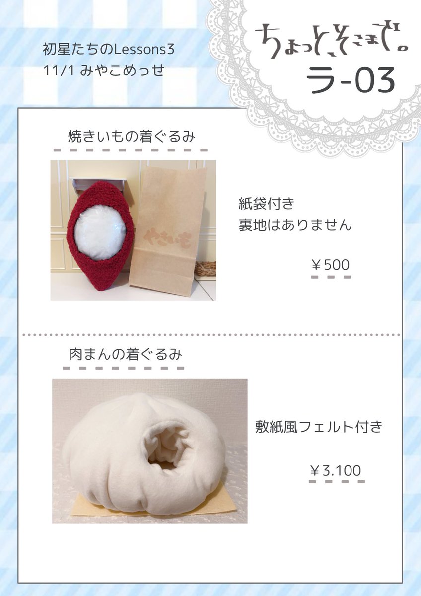 OoO_nuifuku's tweet photo. 🌟はつレス お品書き🌟

送料や手数料がかからない分お値引きしております。

当日、ご来場でお取り置き希望の方がいらっしゃいましたら10月30日までにDMにてお知らせくださいませ。
14時までとはなりますがご対応させていただきます。 https://t.co/eluxFoRWLp
