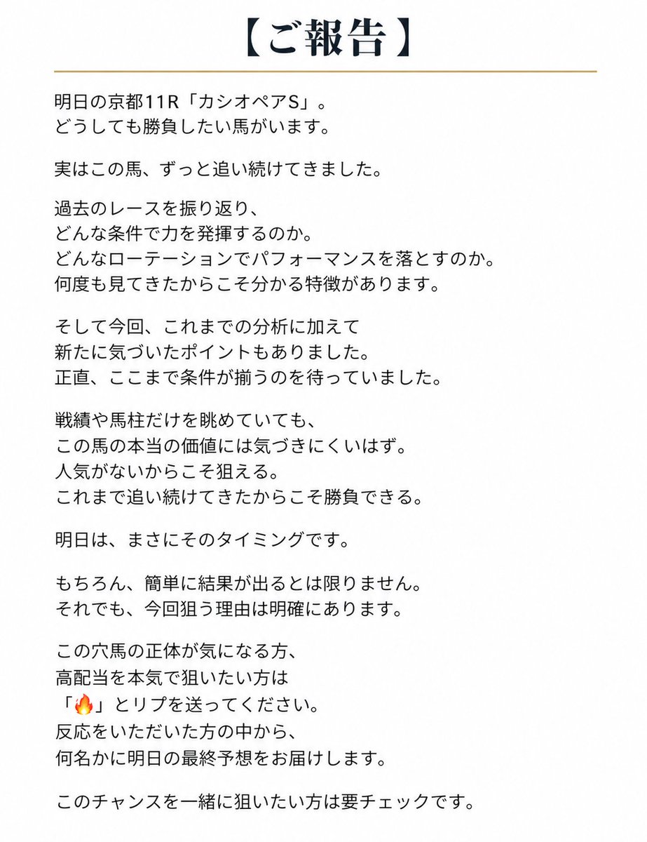 y5kMf8wiKp86485's tweet photo. 【ご報告】 https://t.co/VPrMGrOBX6