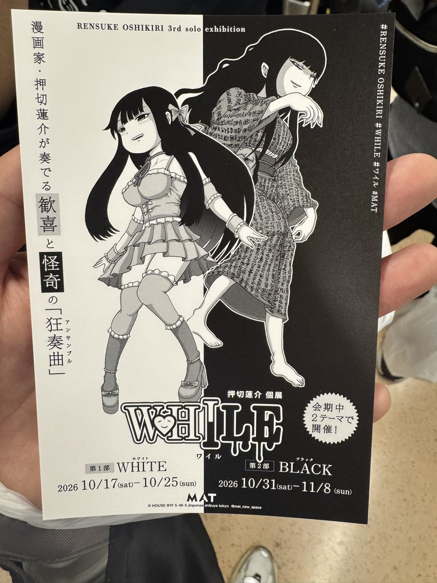 9651uesu's tweet photo. 100点!
#WHILE
#押切蓮介個展 https://t.co/KbRohVVEzW