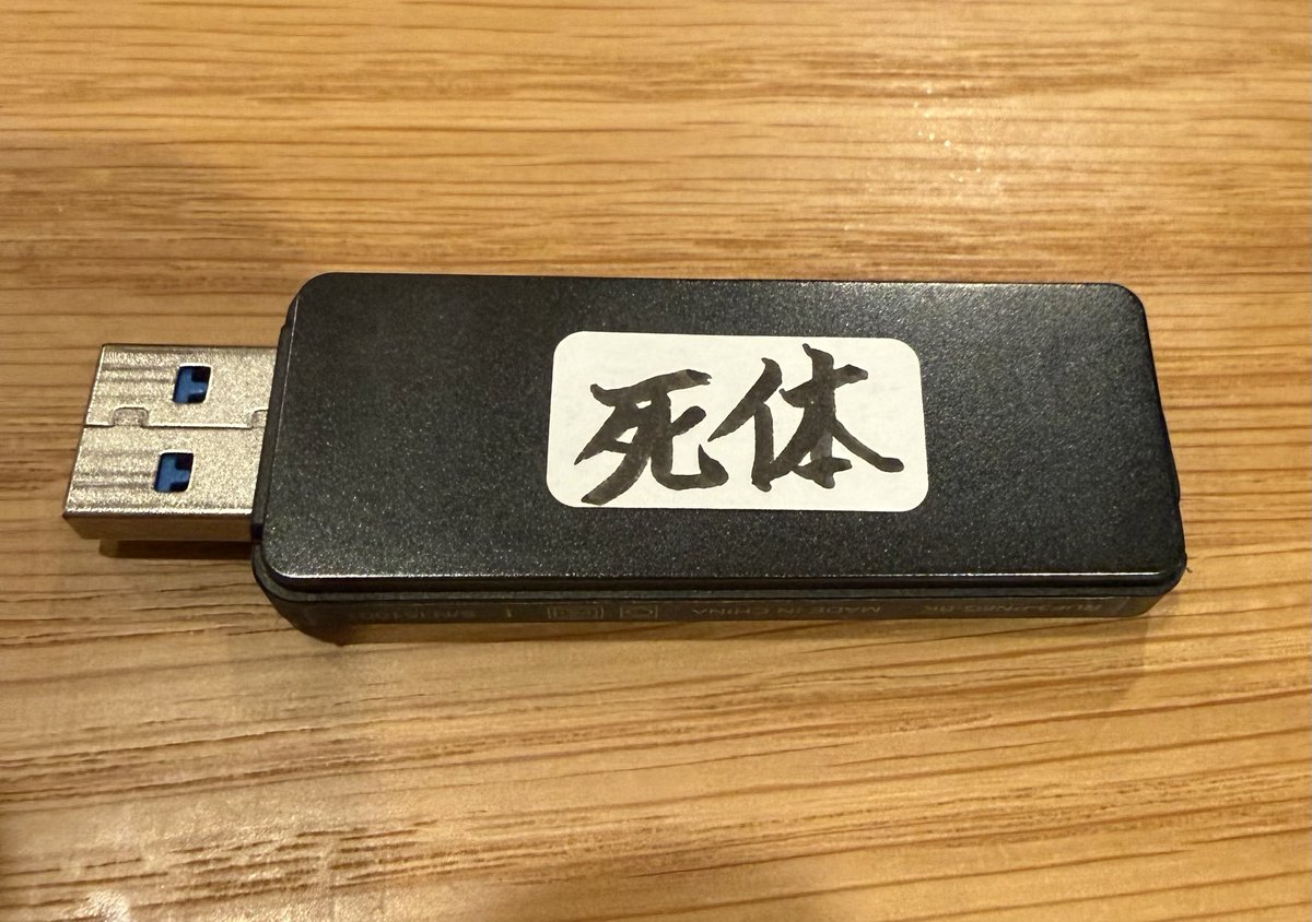 gamon0524's tweet photo. 先日から不正アクセスの話題が多く流れてる。とりあえず大切な写真などはUSBに保存する事にした。私が死んでる写真は今後増えるだろうから専用のUSBを作った。ラベルに「死体」と書いた。とても良い。 https://t.co/IccbyqzvIF
