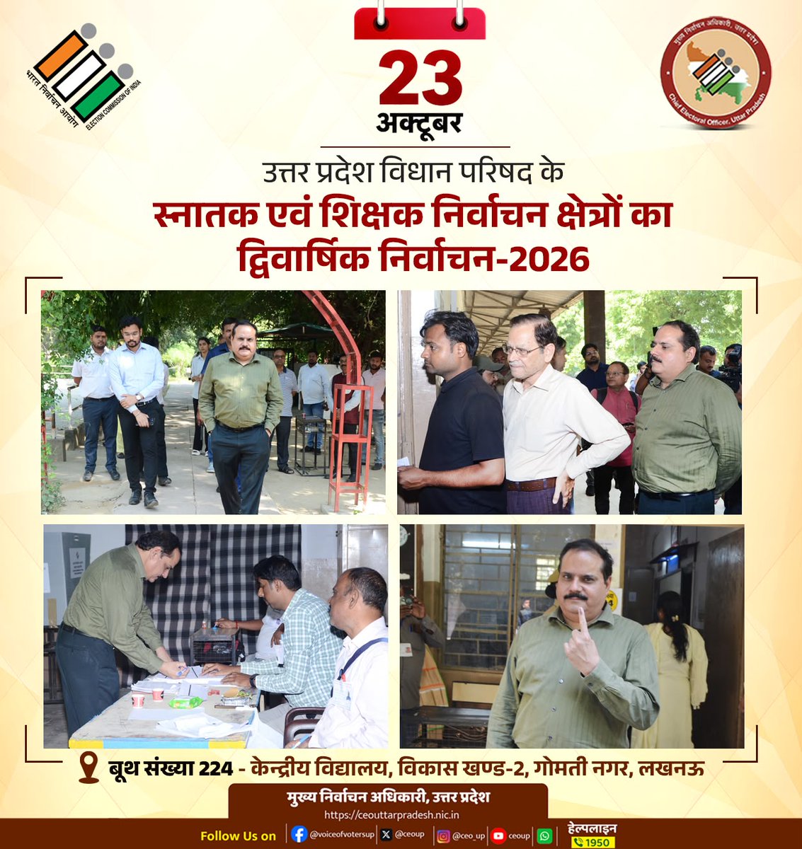 ceoup's tweet photo. आज उत्तर प्रदेश विधान परिषद के 05 खण्ड स्नातक एवं 06 खण्ड शिक्षक निर्वाचन क्षेत्रों के द्विवार्षिक निर्वाचन-2026 के लिए हो रहे मतदान के दौरान अपने निर्धारित मतदेय स्थल, बूथ संख्या-224 लखनऊ खंड स्नातक, केंद्रीय विद्यालय, विकास खण्ड-2, गोमती नगर, लख��ऊ में अपने मताधिकार का प्रयोग किया गया।

@ECISVEEP
@SpokespersonECI
@ANINewsUP
@PTI_News
@ians_india
@DDNewsUP
@AIRNewsHindi