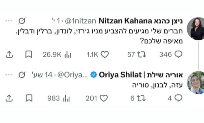 yonicohe's tweet photo. התגובה הכי מושלמת במערכת הבחירות הנוכחית https://t.co/yNFXiRqhjY