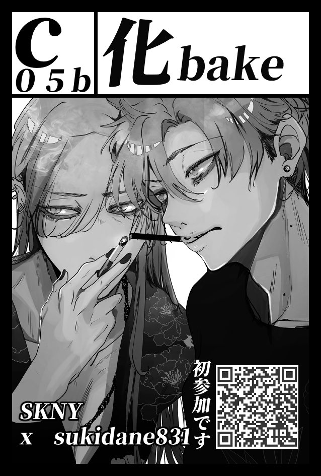 sukidane831's tweet photo. 12/13のコミティア
C05bでスペース頂けました！
初参加で男子イラストのとこです。
漫画本やグッズを作っていくので
よかったら遊びに来てください🥺
#コミティア158
#COMITIA158 https://t.co/qlbfXNscPJ