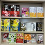Photo by 中野健彦／出版プロデューサー (@booklinkage)