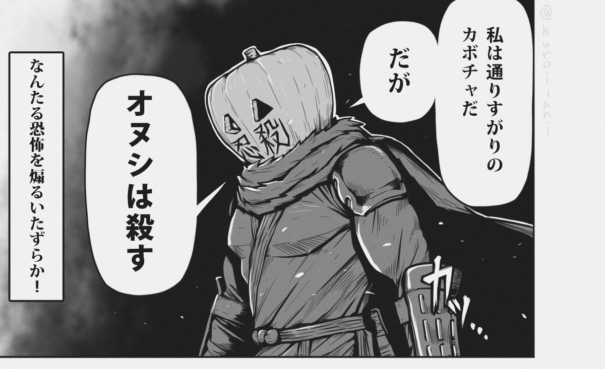kuroi_ani's tweet photo. 「トリックオアトリート」「グワーッ！」
「トリックオアトリート」「グワーッ！」
「トリックオアトリート」「グワーッ！」
「トリックオアトリート」「グワーッ！」
#ニンジャスレイヤー #ウキヨエ 
#ハロウィーン 

【👇返信にpixivリンクな】 https://t.co/ZP0gxh81rQ