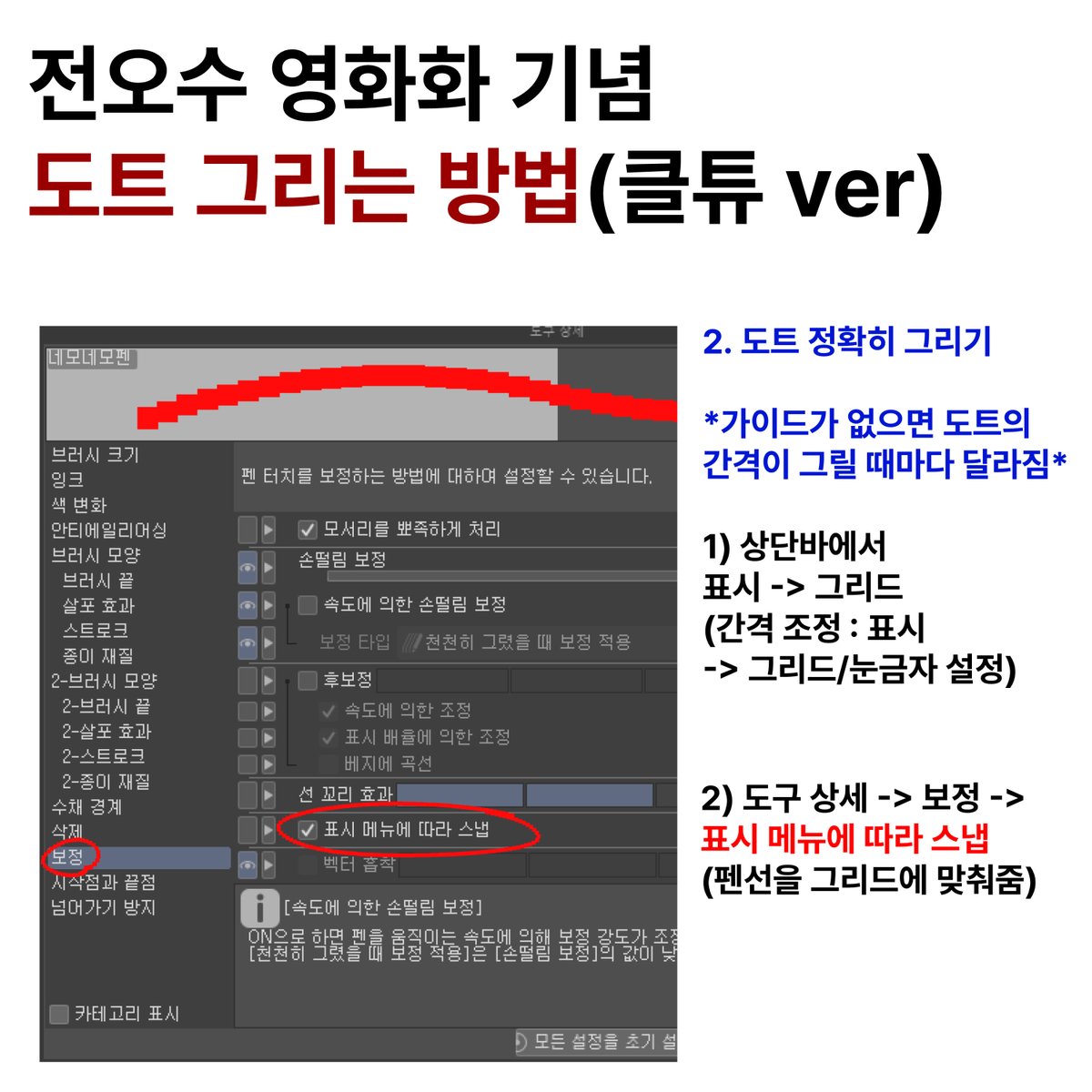hellow1031's tweet photo. 전오수 영화화 기념 픽셀 아트 그리는 법 (클튜 ver)

2. 도트 정확히 그리기 ( 그리드 사용 ) https://t.co/MNK7oxdy67