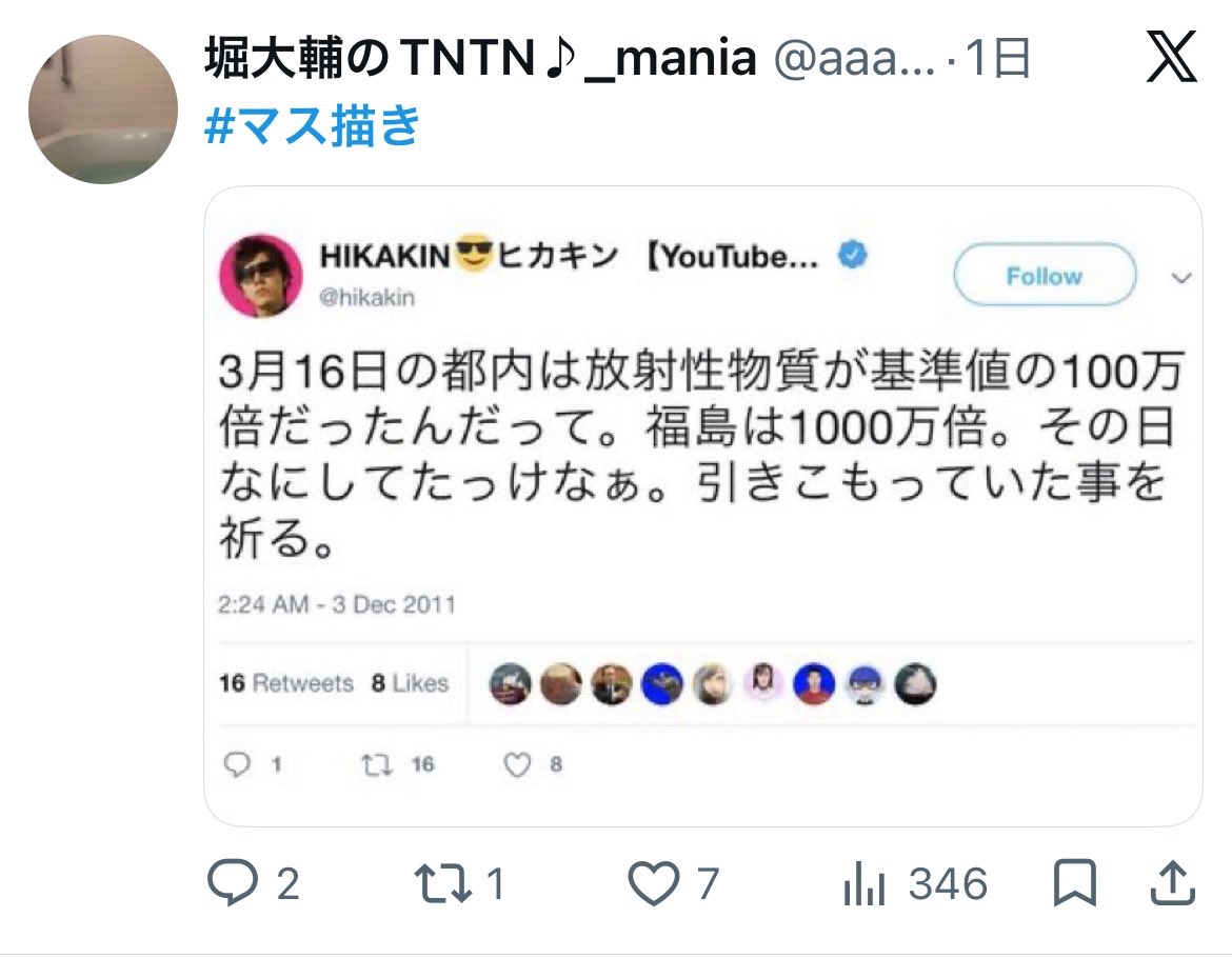 zinseiowat9065's tweet photo. HIKAKINも好きだしマスオもマス🦪も好きだからこう言うのマジでやめてほしい
なんならTwitterでよくヒカマーのツイート流れてくるんだけど、人の黒歴史を掘り返したり迷惑行為を繰り返してる時点で人として品もないし終わってるから消えてほしい　  HIKAKINとかマスオイジるのはいいと思うけど https://t.co/9oEJIzMkXT