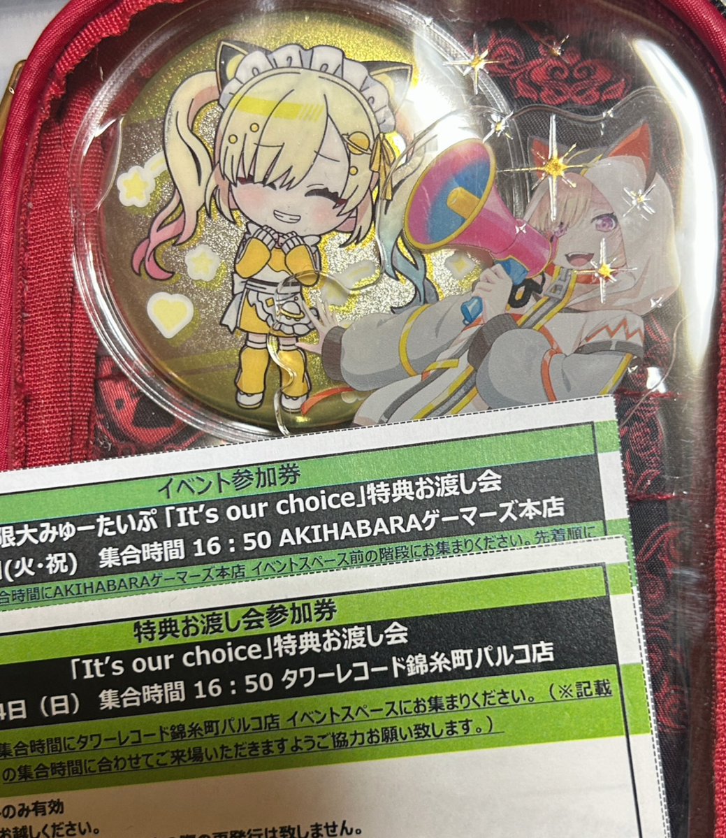P1ea_'s tweet photo. 忘れないうちに〜
確保してきた✌🏻
初リリイベになるかもで楽しみ https://t.co/4gjpxs2JzM