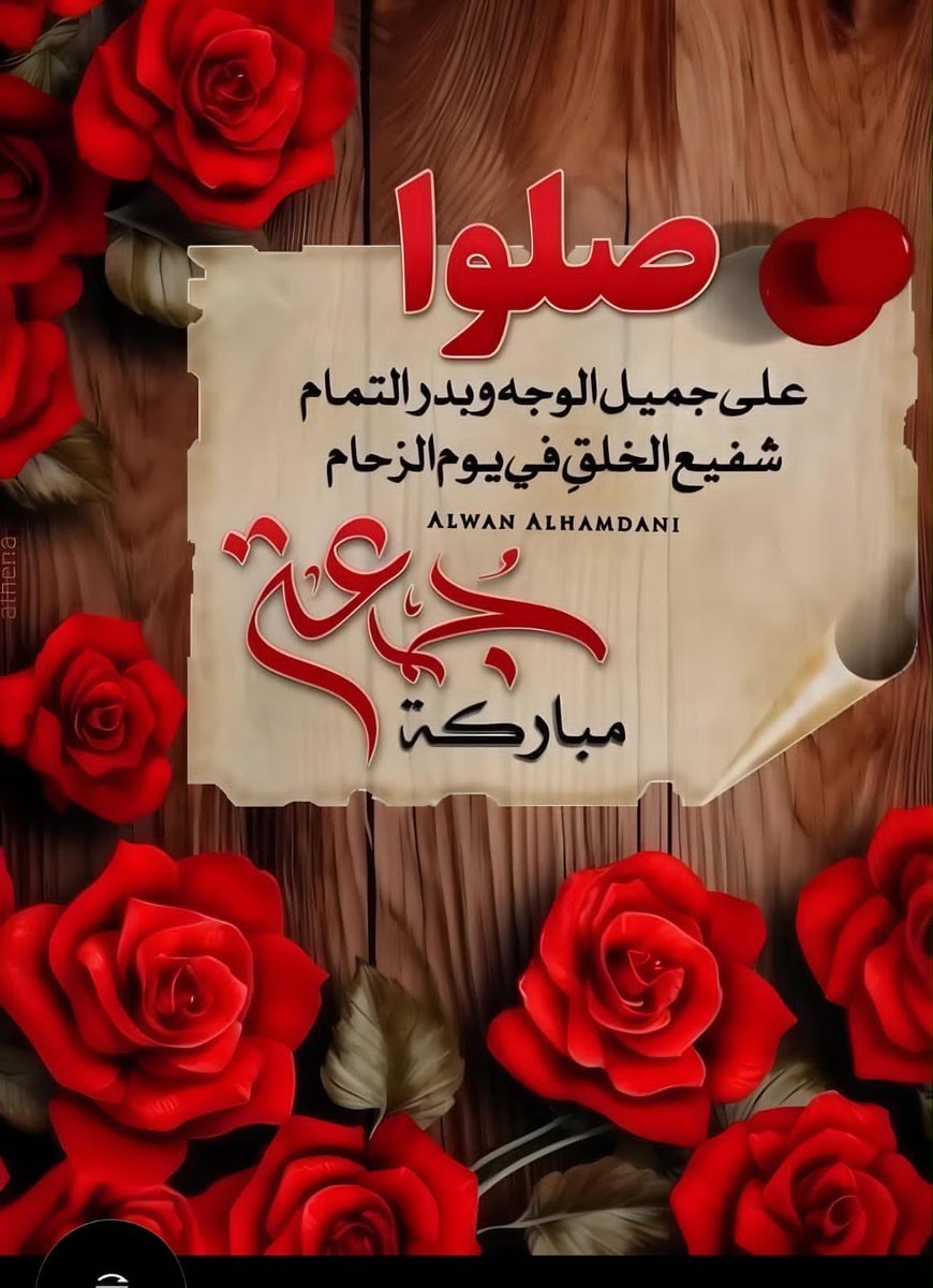 Shico147's tweet photo. جمعة طيبه مباركة https://t.co/T5vVMt3J8T