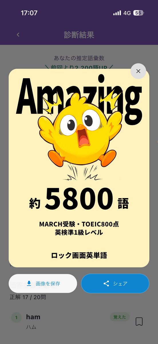 lock_eitango's tweet photo. 英単語力診断では、英単語レベルを知ることができます！

ぜひテスト結果をシェアしてね！📚 https://t.co/TmQx76z3S7