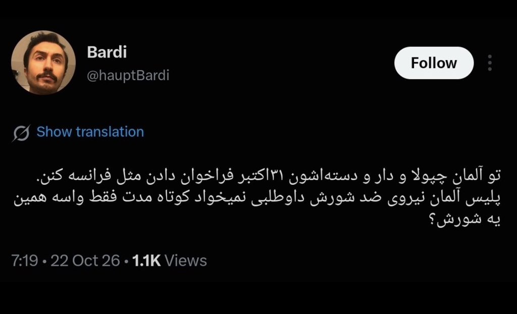 minamonteguide's tweet photo. پاشو بیا ایران بیشتر لازم می‌شی https://t.co/l9rF6QugRf