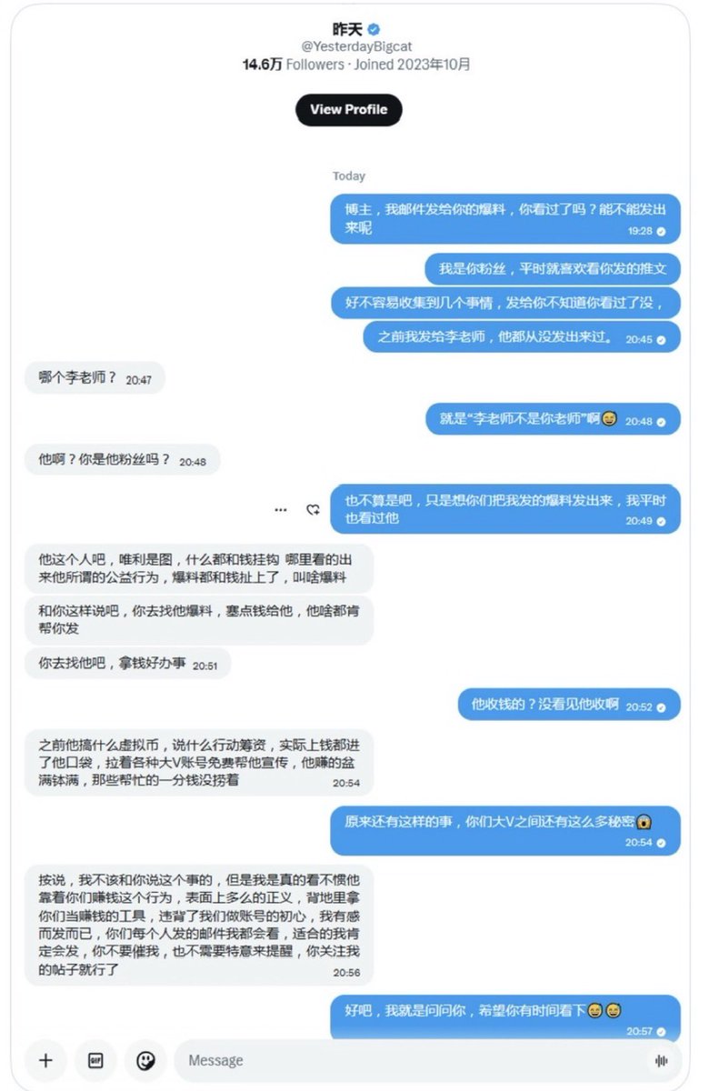 C0ffeeMachine32's tweet photo. @gg_v116816 @YesterdayBigcat 你们为了挑拨李老师和昨天的关系，做这些假图觉得有趣是吧。造谣si全家 https://t.co/QjmzzAFp82