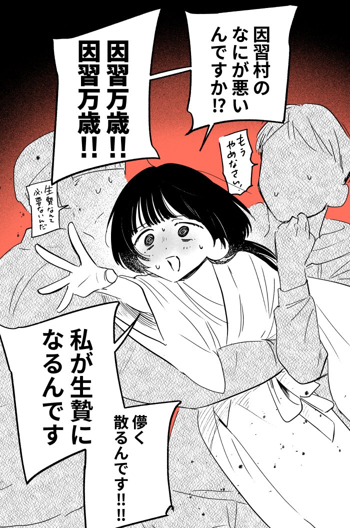 haramisya's tweet photo. 因習村の儚い女 https://t.co/Yldzk45fgK