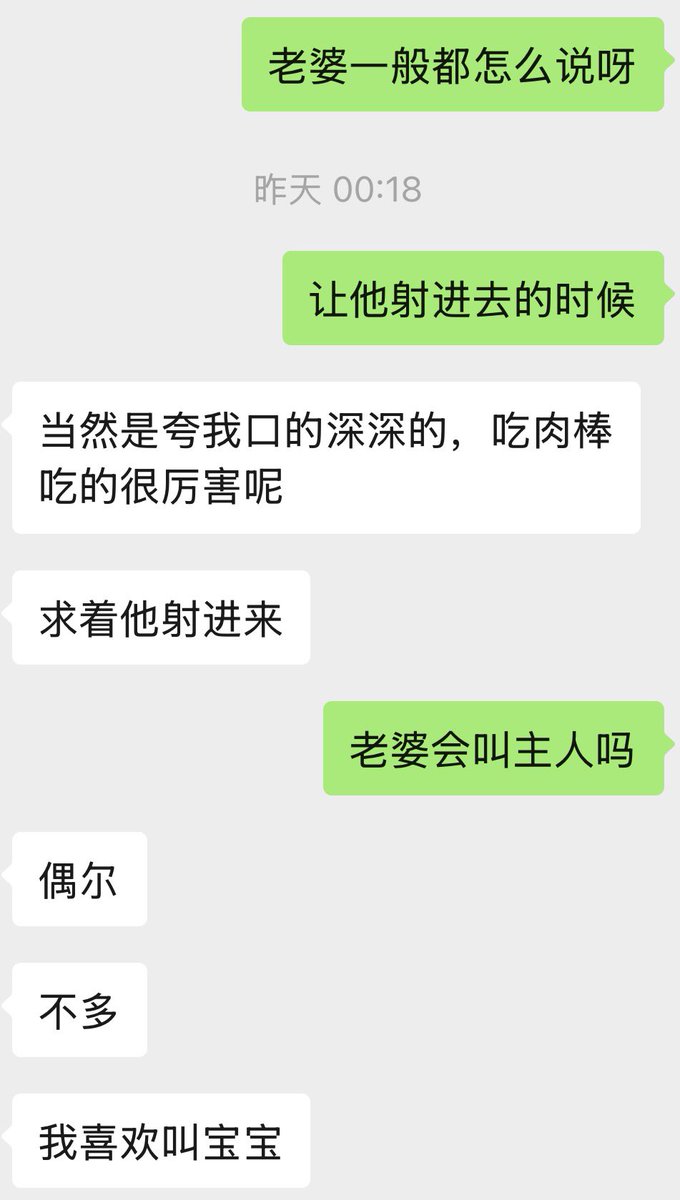 Sky_981113's tweet photo. 聊天记录这么受欢迎吗 其实我俩在一起说的比较多 聊天记录还比较少 https://t.co/lXGeZxDy4S
