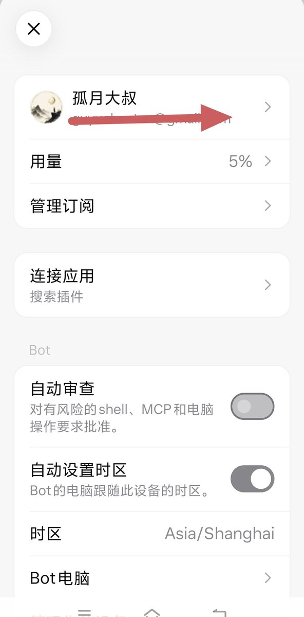 13838567wer's tweet photo. grok bot的额度是不是不够用啊？我才用了俩小时，就用掉了周额度的4%，感觉这比codex用的还要快啊。

隔壁codex时不时还会重置几次，   @elonmusk  能不能大方一点，也多送点额度给我们啊

#GrokBot  #Codex https://t.co/u1EkIXfvuA