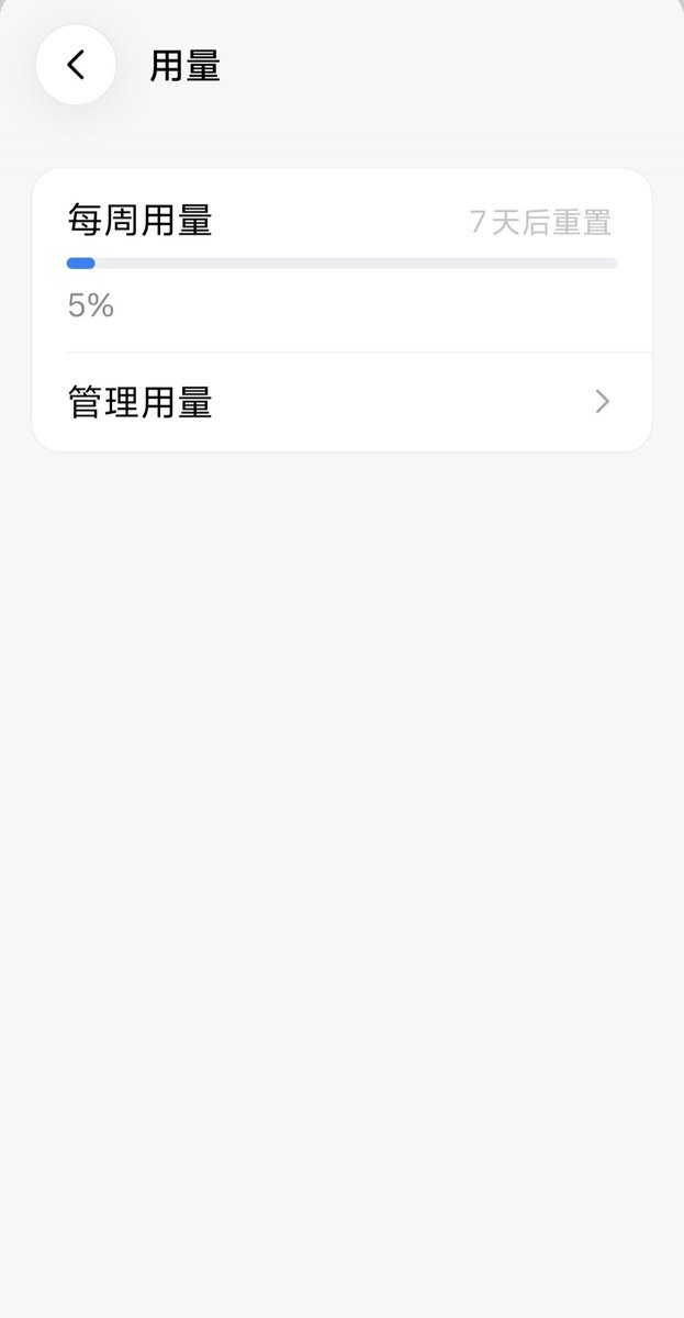 13838567wer's tweet photo. grok bot的额度是不是不够用啊？我才用了俩小时，就用掉了周额度的4%，感觉这比codex用的还要快啊。

隔壁codex时不时还会重置几次，   @elonmusk  能不能大方一点，也多送点额度给我们啊

#GrokBot  #Codex https://t.co/u1EkIXfvuA