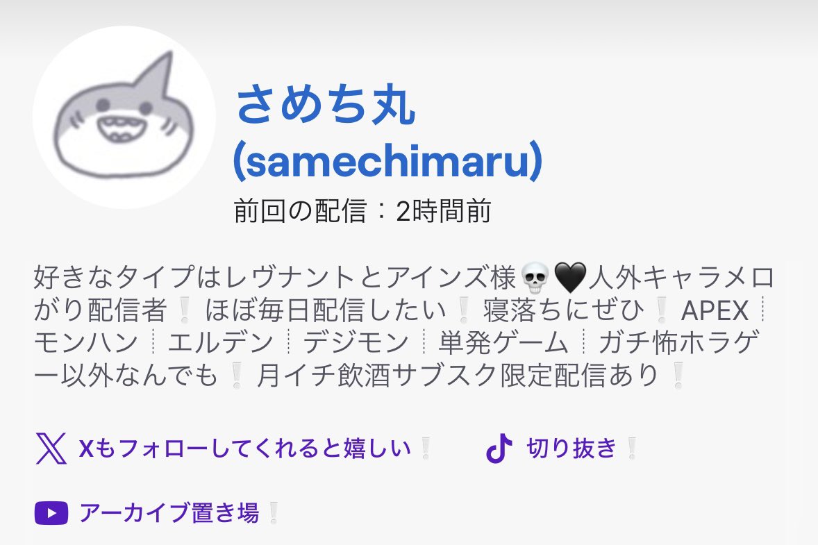 samechimaru's tweet photo. さめちも！配信者さんのお友達がほしい！
APEXや単発ゲームなど！コラボしたい！

よろしくお願いします！🤟🏻🎶

https://t.co/JsoKw9xu4w

#twitch相互フォロー
#twitch配信者さんと繋がりたい https://t.co/CdTi2rMqay