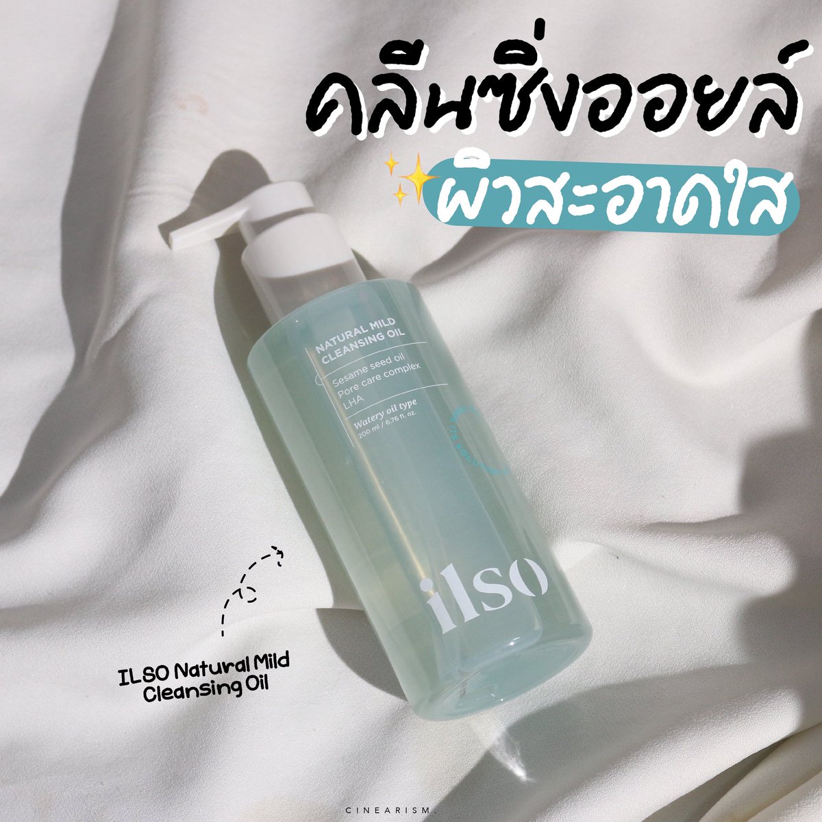 cinearism_'s tweet photo. คลีนซิ่งออยล์ ILSO คือเริ่ดอ่าาา ใครที่ชอบเป็นสิวเสี้ยน สิวอุดตันไรงี้ ตัวนี้น้องตอบโจทย์แหละ!

Natural Mild Cleansing Oil ช่วยขจัดสิวหัวดำและเซลล์ผิวที่ตายแล้วออกจากผิว ผิวเนียนขึ้น พร้อมกับละลายพวกสิวอุดตันไปในตัว แถมยังลบพวกเมคอัพได้สะอาด แบบผิวไม่แห้งตึงเลยนะ เนื้อออยล์บางเบา ตอนนวดกับผิวรู้สึกนุ่มลื่นมากๆ ดีอะ