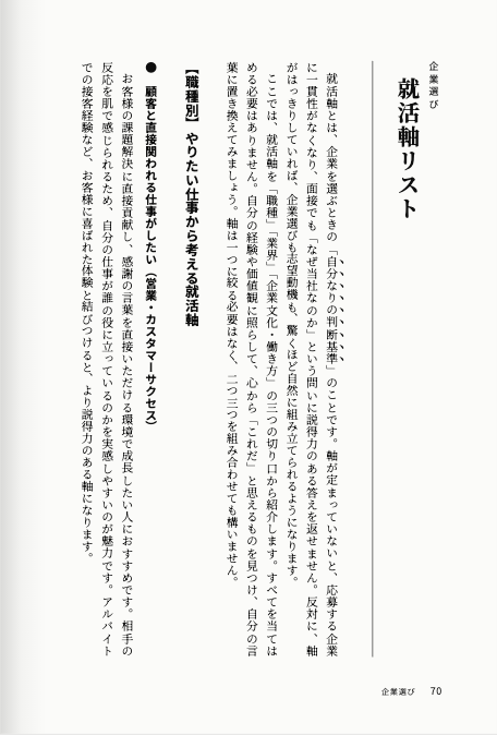 kawauso_co28's tweet photo. "就活の軸"悩んでる人はこれ読んで📚 https://t.co/H0QDoZYw64