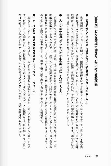 kawauso_co28's tweet photo. "就活の軸"悩んでる人はこれ読んで📚 https://t.co/H0QDoZYw64