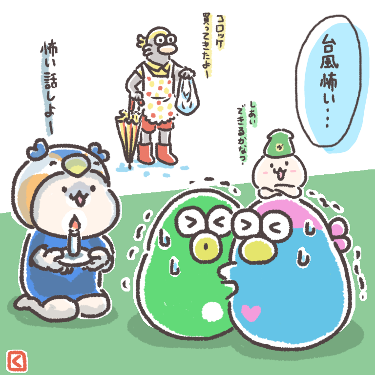 kunoko0220's tweet photo. 台風怖い😭みなさまご安全に⚠️
#ウィントス
#とっとちゃん
#ヴィヴィくん 
#ギラン
#ヴァン太 https://t.co/utSMhbZYeM
