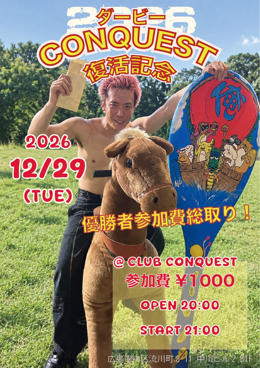 CONQUESTNotDead's tweet photo. CONQUEST再誕1発目にして2026最後のイベントはCONQUESTダービー！
CONQUEST最後のイベントもCONQUESTダービーでしたが、丁度丸っと1年後の12月29日に復活記念イベント第一弾として開催します！
ライブイベントは来年1月から徐々に再開していきます
2月、3月のイベント絶賛募集中です
皆さんよろしく！ https://t.co/qUlfyUebx4