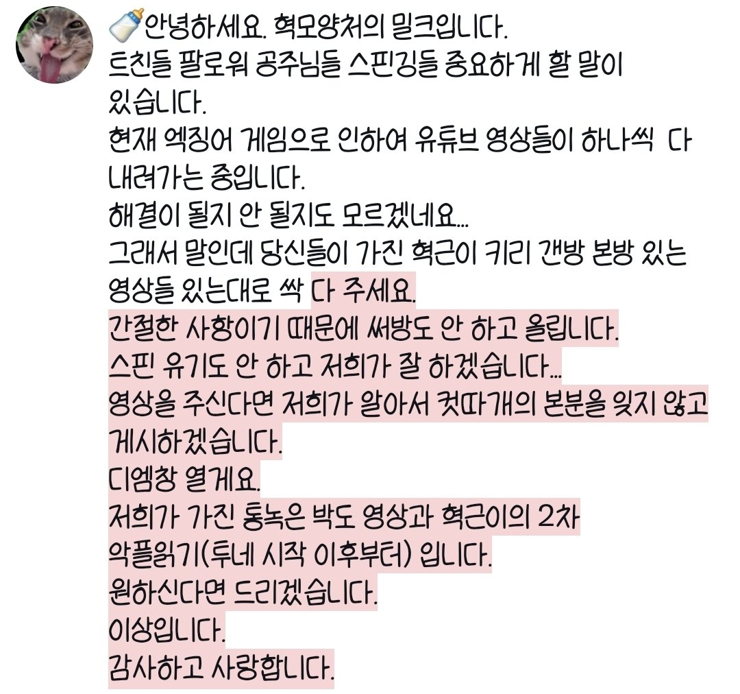 lotofmoneyyy's tweet photo. 🍼안녕하세요. 혁모양처의 밀크입니다.
결론 : 당신들이 가진 혁근이 키리 갠방 본방 있는 영상들 있는대로 싹 다 주세요.
간절한 사항이기 때문에 써방도 안 하고 올립니다. https://t.co/fzh2x9Hjs0