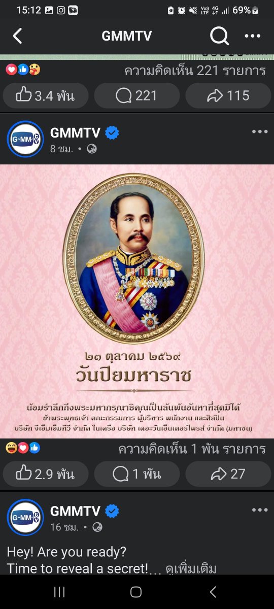 SuchittraS7106's tweet photo. ว่าไม่จะออกมาโพสแล้วนะแต่มันเกินไปจริงๆ ขนาดวันนี้เป็นวันสวรรคตของรัชกาลที่5 มันยังไม่หยุด @GMMTV ควรออกมาชี้แจงอะไรหน่อยไหม จะปล่อยให้มันเป็นแบบนี้จริงๆหรอ ไม่ว่าจะโพสอะไรคนเวียดนามก็มาพิมแบบเดิมกันทุกคน คนที่กดขำโพสก็เวียดนามไปแล้ว99% จะไม่มาอธิบายอะไรหน่อยหรอ
@GMMTV #GMM https://t.co/odPI3JdNYf