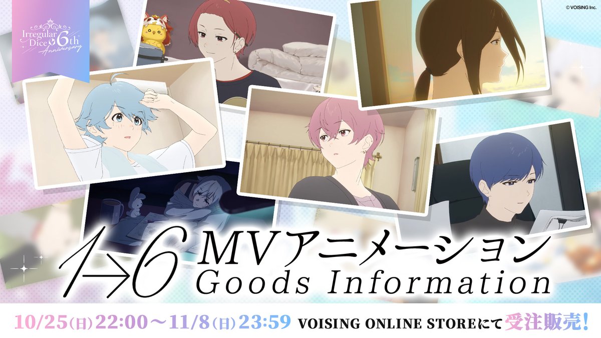 ireisu_info's tweet photo. 🎲#いれいす 6周年記念楽曲『1→6』グッズのお知らせ🎲

『1→6』のMV公開を記念して、本日22:00より受注販売がスタート！🎉
6周年の思い出を形にした記念グッズを、ぜひチェックしてね！✨️

🎲受注期間
10/25(日)22:00～11/8(日)23:59

🎲ご購入はこちら
https://t.co/xSITxRlfM3 https://t.co/JUiQlTklNq