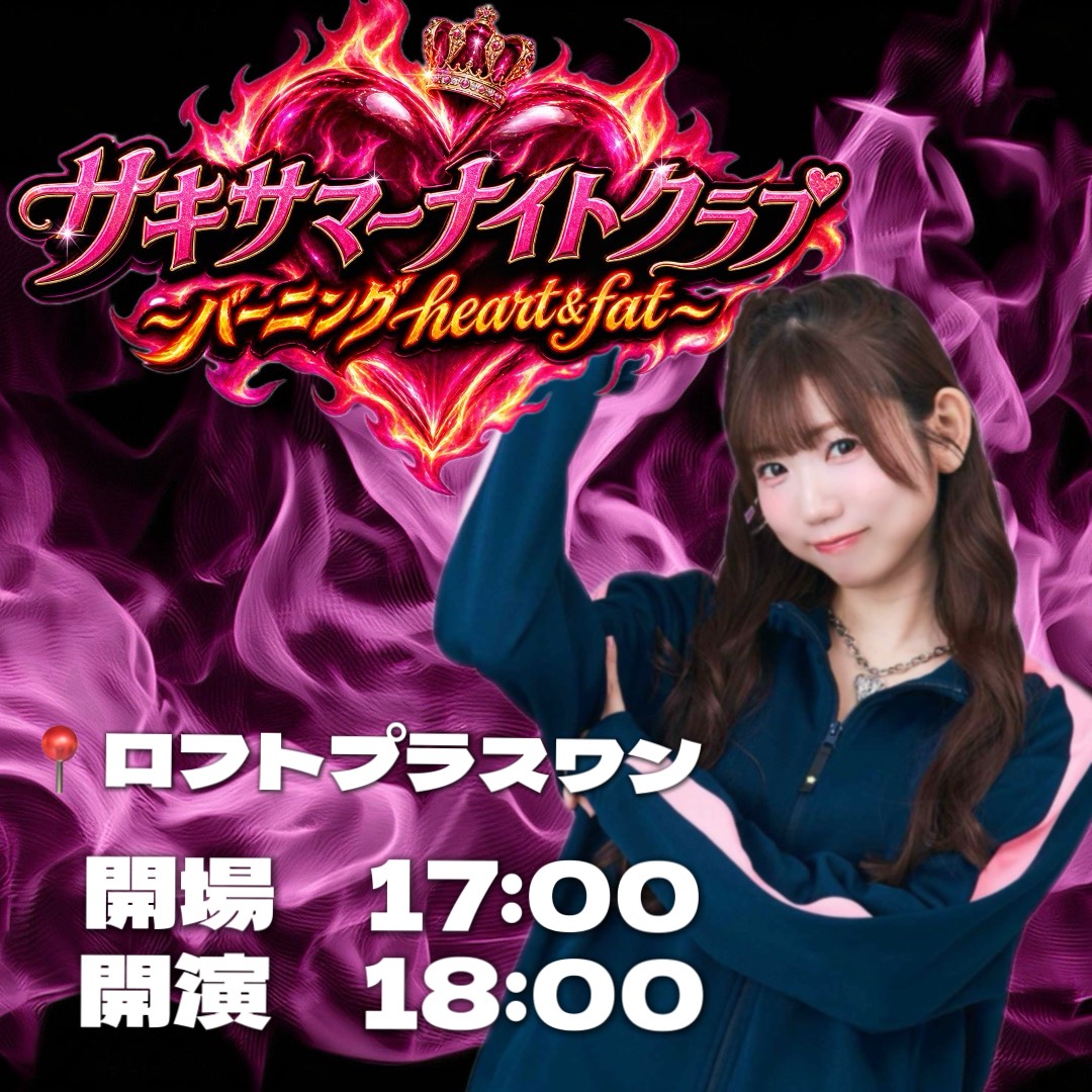 iris_official_'s tweet photo. ／
　💚山北早紀 @iRis_y_saki💚
 サキサマーナイト抽選券売スタート❣️
＼

#サキサマーナイトクラブ が11月にやるぞーーー！
本日より券売開始❣️

📆2026年11月29日(日)
⏰17:00 開場/ 18:00 開演
📍新宿ロフトプラスワン
🔗チケット
https://t.co/8936pDIOIP

【チケット券売期間】
10/23(金)19:00〜10/29(木)23:59

なんと、今回限定でビジュアルを使ったアクスタも作っちゃいました！
みんなでサキサマへのハート燃やそ💚🔥
※アクスタは来場者限定の販売になります。

#山北早紀
