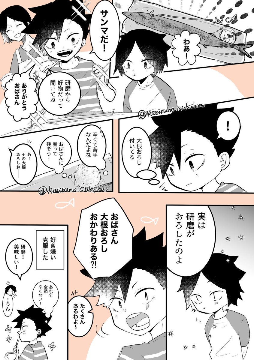hasiruno_sukika's tweet photo. ﾝﾏの大根おろしと好き嫌い克服朗 https://t.co/ER9qVFuAiu