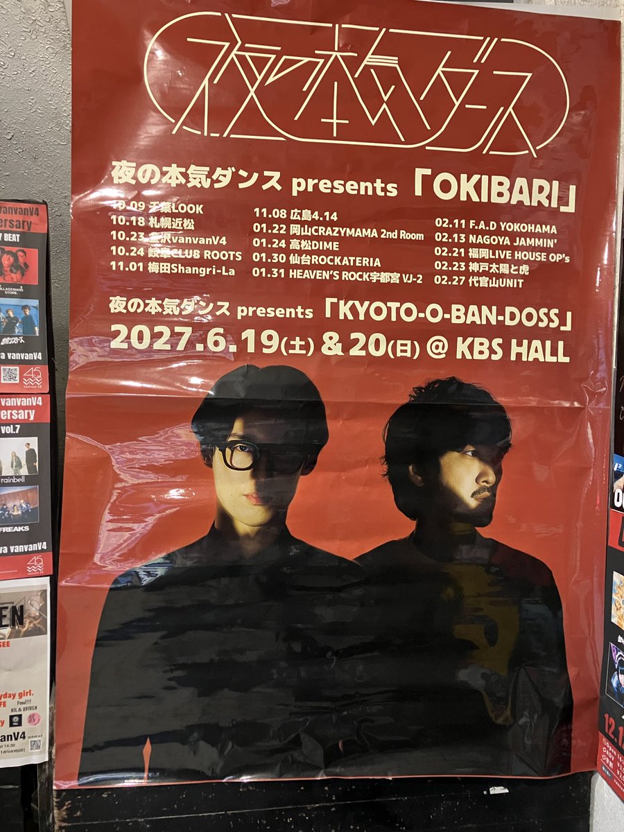 sawa_tendo's tweet photo. デカポスターあった
#vanvanv4 #OKIBARI https://t.co/9xDgbyCgnK