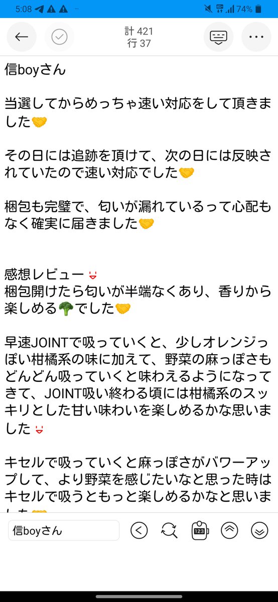 HashGold10's tweet photo. 信さんから最高なプレゼントして頂きました🤝

JOINT1本で楽しめる🥦でした🤝
最高なプレゼントありがとうございました😃

@gan9boy777 https://t.co/tnGbFWYmFy