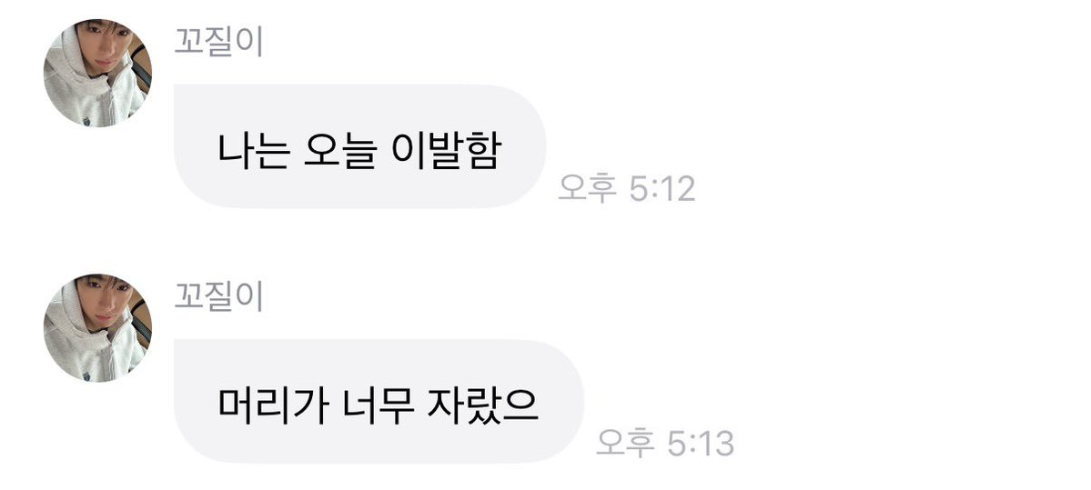 hyunjae_day's tweet photo. ㅋㅋㅋㅋㅋㅋ 재현이 가끔 진짜 낯설어..
이발했다는 표현 쓸 때 특히 남자 같음 ㅋㅋㅋㅋ
아니 남자인 거 나도 아는데
갑자기 너무 남자라 낯설어 ㅠㅋㅋㅋㅋㅋㅋ https://t.co/HOEEGuJkcP