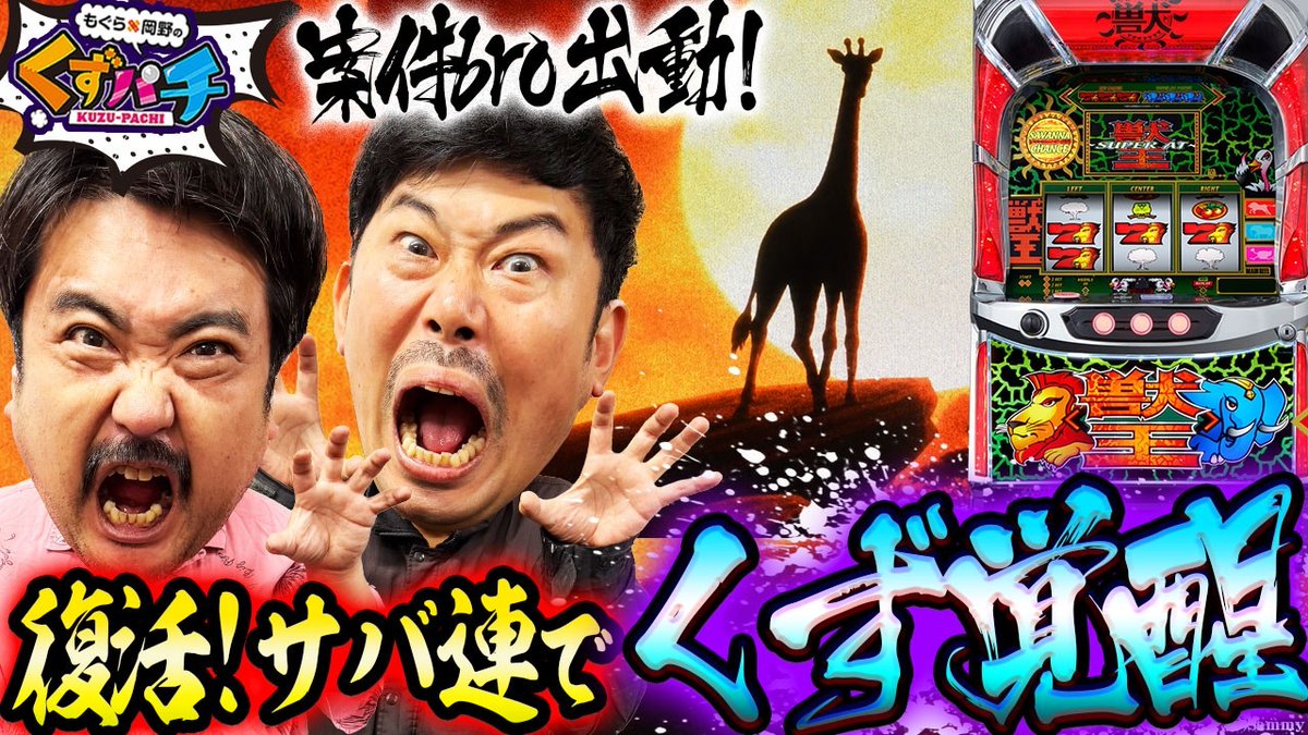 kuzupachi928's tweet photo. 【くずパチプレゼントキャンペーン】
🦁スマスロ獣王🐘動画公開記念🎉
いつもありがとうございます‼️

今回は👽Sammyオリジナルグッズ👽を
31名様にプレゼント🎁
動画はこちら↓
https://t.co/rCXWiDqV4Y

応募方法：フォロー＆このポストをリポスト
応募締切：10/31(土)23:59 https://t.co/U9kZOgEgZU